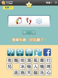 123猜猜猜 (台灣版) - Emoji Pop screenshot, image №1513053 - RAWG