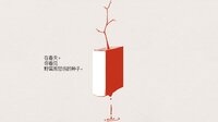 你看见花儿 screenshot, image №3858870 - RAWG