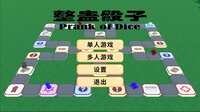 整蛊骰子 prank of dice screenshot, image №3870570 - RAWG