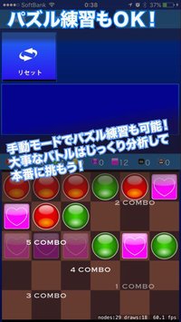 パズルナビ for パズドラ 2017 screenshot, image №1795346 - RAWG