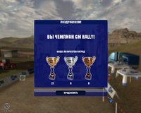 GM Rally screenshot, image №482745 - RAWG
