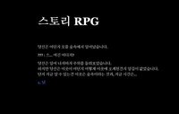 스토리 RPG screenshot, image №3438878 - RAWG