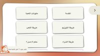 ابجديات البلوت screenshot, image №1331536 - RAWG