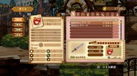 Battle Princess of Arcadias screenshot, image №611246 - RAWG