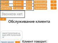 Симулятор Оператора screenshot, image №2699059 - RAWG