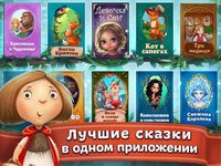 Сказки и развивающие игры для детей, малышей screenshot, image №1524452 - RAWG