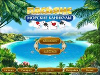 Dream Vacation Solitaire screenshot, image №509464 - RAWG