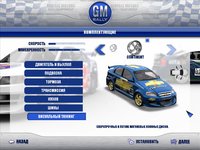GM Rally screenshot, image №482715 - RAWG