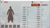 江湖群雄传 screenshot, image №3503819 - RAWG