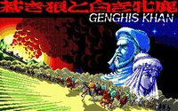 Genghis Khan / 蒼き狼と白き牝鹿・ジンギスカン screenshot, image №112522 - RAWG