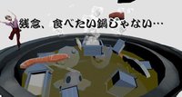 鍋奉行への道 (Master Road of hotpot) screenshot, image №2219546 - RAWG