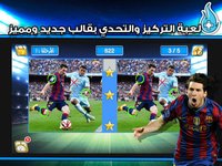 ابطال الملاعب اختبار كرة القدم screenshot, image №893186 - RAWG