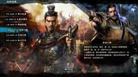 Heroes of the Three Kingdoms 8 screenshot, image №2668965 - RAWG