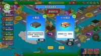 奇妙大富翁(Wonderful Richman) screenshot, image №4208543 - RAWG