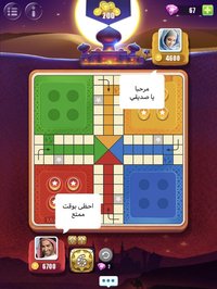 Ludo All Star: Dice Game screenshot, image №2150163 - RAWG