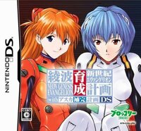 Shin Seiki Evangelion: Ayanami Ikusei Keikaku screenshot, image №3592076 - RAWG