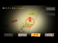 夜廻 screenshot, image №3734725 - RAWG