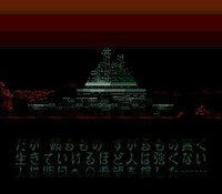 Shin Megami Tensei II screenshot, image №764260 - RAWG