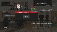 上班摸鱼模拟器 - Lazy at work screenshot, image №3147121 - RAWG