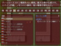 パトルの軍事博物館３ 超絶無敵究極兵器 screenshot, image №2619506 - RAWG