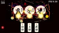 改名師 -Kaimeishi screenshot, image №4129875 - RAWG