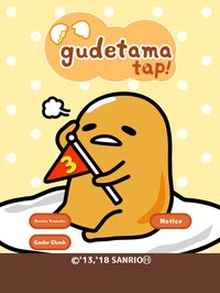 gudetama tap! screenshot, image №915373 - RAWG