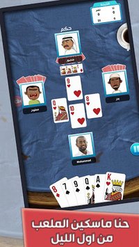 Balot MultiPlayer Online: Top 1 Card Game screenshot, image №1399272 - RAWG