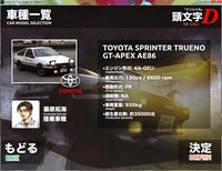 Initial D: Top Stage Alpha 0.1 screenshot, image №2167384 - RAWG