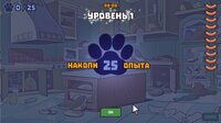 Cat-astrophe (Artfrost) screenshot, image №2505398 - RAWG