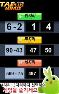 TapPlusMinus(탭더하기빼기) screenshot, image №1516880 - RAWG