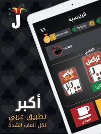 Trix | تركس screenshot, image №1980126 - RAWG