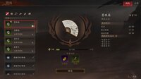 侠落：百花杀尽 screenshot, image №4256100 - RAWG