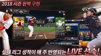 컴투스프로야구2018 screenshot, image №1527854 - RAWG