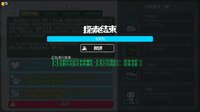 泉水镇·居民的反击💩 screenshot, image №4082394 - RAWG