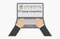 P2 Typing Competition screenshot, image №3416637 - RAWG