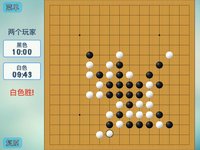 五子棋高级 Gomoku screenshot, image №1684116 - RAWG