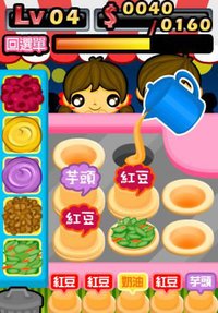 i.Game 夜市達人 screenshot, image №949893 - RAWG