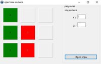 крестики нолики screenshot, image №3713949 - RAWG