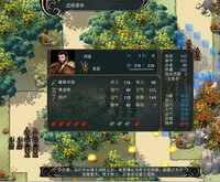 竹书纪年：三国志风云录 screenshot, image №3942090 - RAWG
