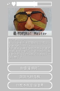 Koi Master screenshot, image №3006409 - RAWG