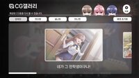 러브크레센도 screenshot, image №4062828 - RAWG