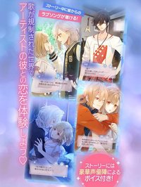 イケメンライブ 恋の歌をキミに 乙女恋愛ゲーム screenshot, image №2037885 - RAWG