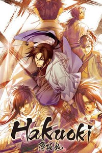 Hakuoki: Premium Edition screenshot, image №1558806 - RAWG