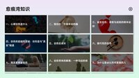 电子心理治疗：愈见群岛 screenshot, image №4092415 - RAWG