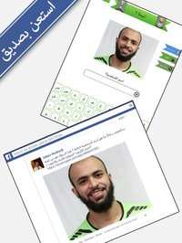 اختبار دوري السعودي العاب ذكاء كبار اطفال بلس screenshot, image №889783 - RAWG