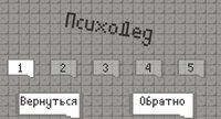 ПсихоДед screenshot, image №2931815 - RAWG
