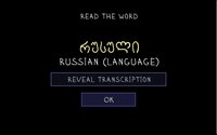 Learn Georgian screenshot, image №3759503 - RAWG