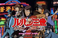 Lupin Sansei: Lupin ni wa Shi o, Zenigata ni wa Koi o screenshot, image №3305949 - RAWG