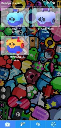 Brawl case Simulator screenshot, image №2777114 - RAWG