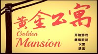 Golden Mansion screenshot, image №4129702 - RAWG